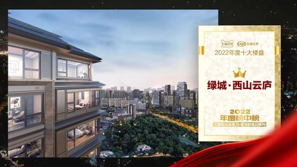 销冠榜中榜!2022「十大」揭晓 2023北京买哪儿
