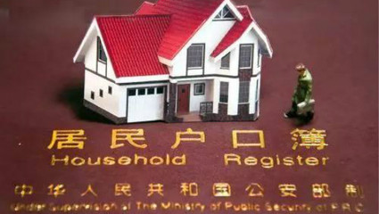北京市住房保障专家:非京籍买“共有产权房”可落户系误读