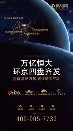 北京刚需买房或生变