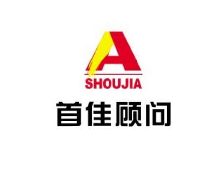 北京首佳房地产评估