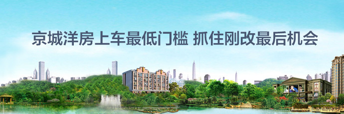 北京房地产市场概览与房产信息平台推荐