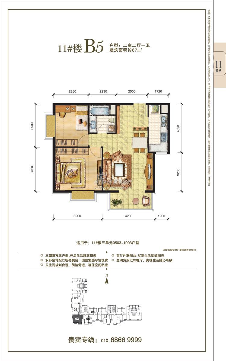 北京楼盘展示 - 新浪房产